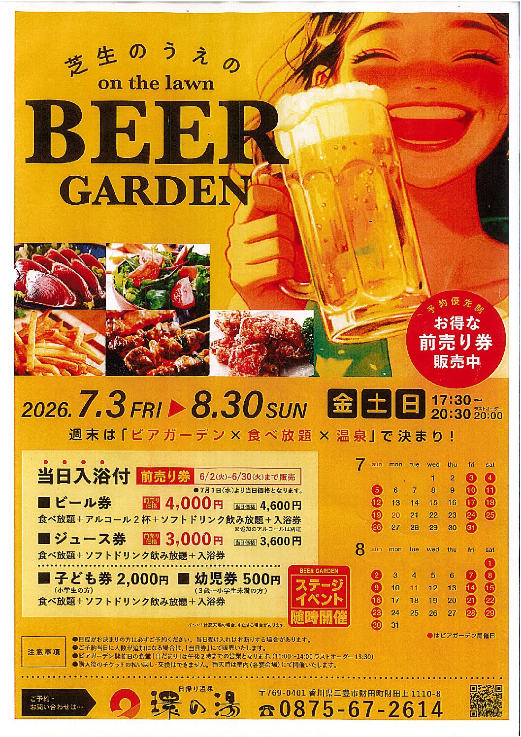 環の湯 More photos